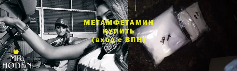 Метамфетамин Methamphetamine  хочу   площадка какой сайт  Азов 